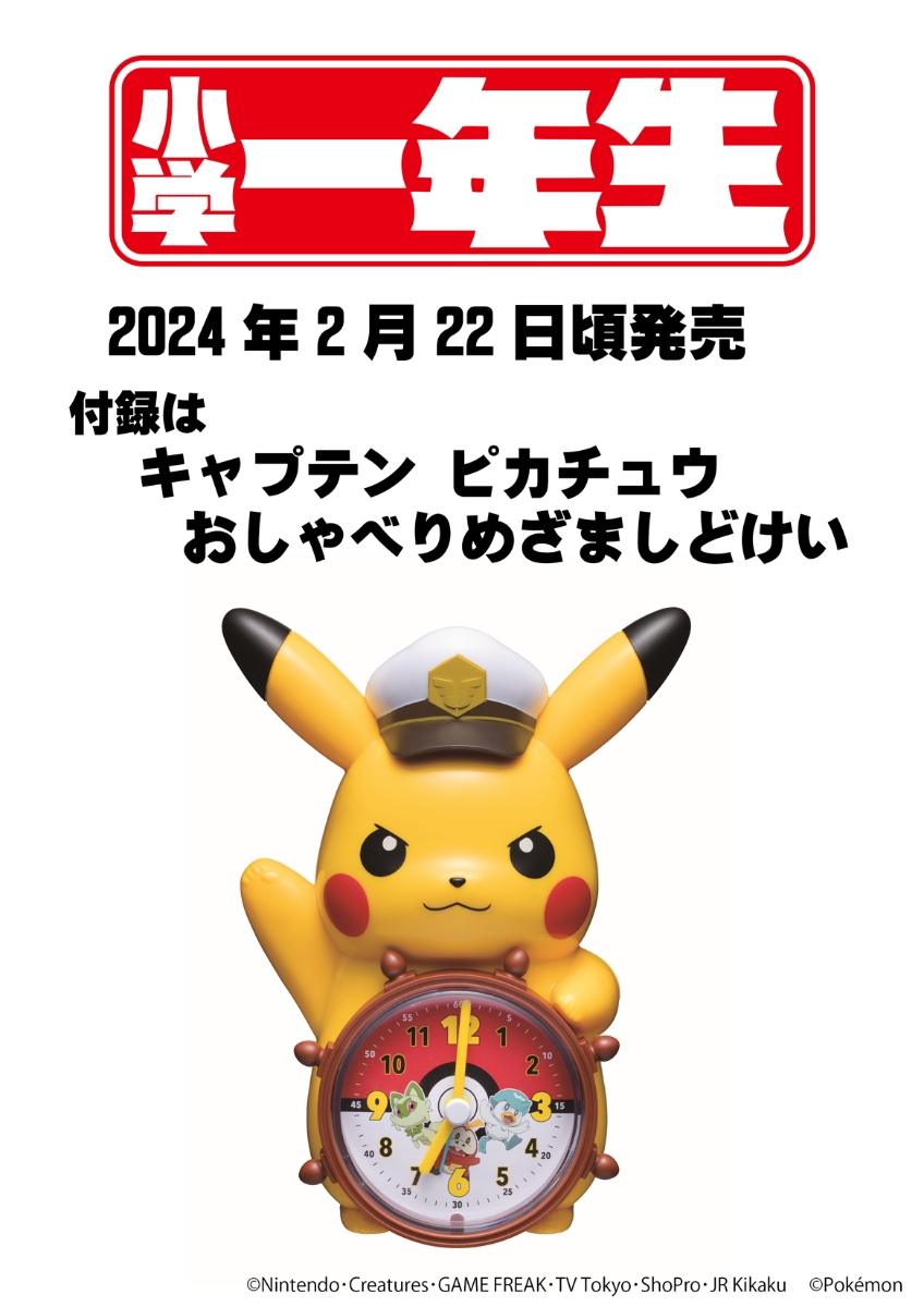 小學一年生 4月